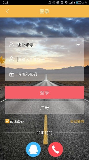 夢車幫 v2.0.01 安卓版 3