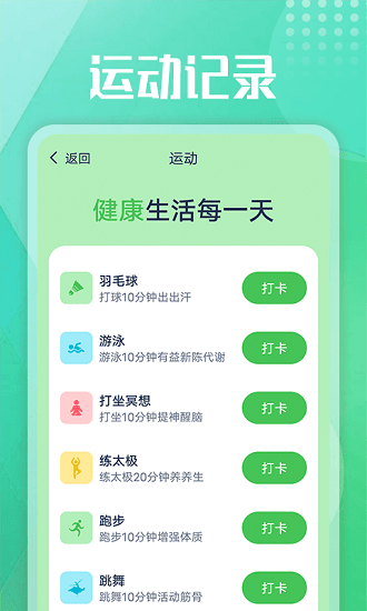 薄荷走路官方版1