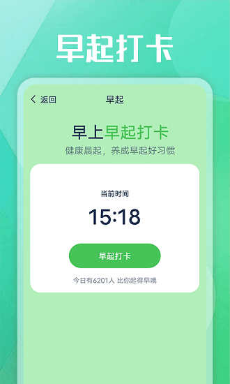 薄荷走路最新版下載