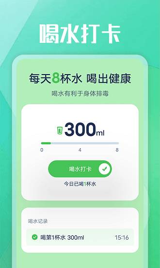 薄荷走路官方版 v1.0.0 安卓版 3