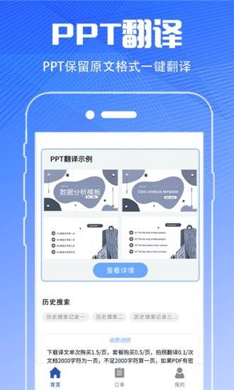 PDF扫描翻译全能王客户端 v3.3.3 安卓版0