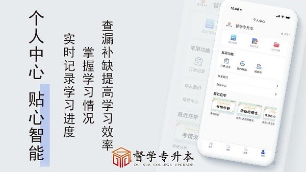 督學(xué)課堂app v1.2.1 安卓最新版 0