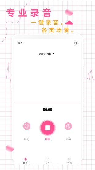 录音机音频助手app