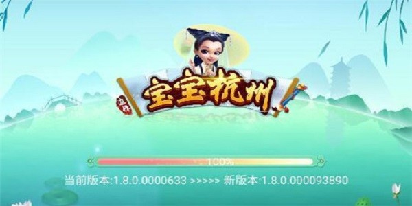 寶寶杭州麻將app0