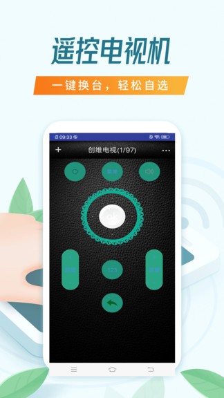 智能空调万能遥控器app v3.0.0 安卓版2