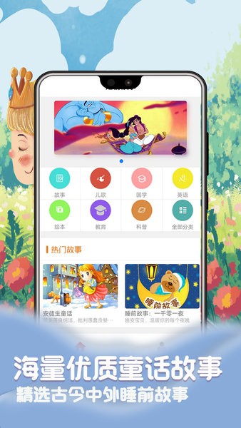 儿童故事梦幻世界手机版 v1.3 安卓版2