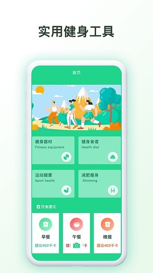 我的健身房 v1.0.1 安卓版2