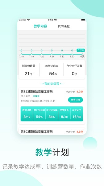 COE教練 v1.3.5安卓版 2