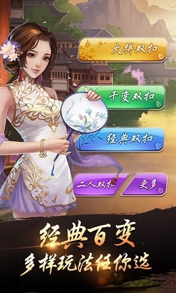 游戏茶苑温州双扣官方版 v1.2.9 安卓版0