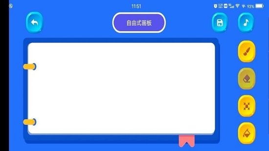 我愛點(diǎn)點(diǎn)畫板軟件 v1.1 安卓版 1