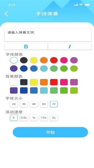 番茄小組件 v1.0.6 安卓版 0