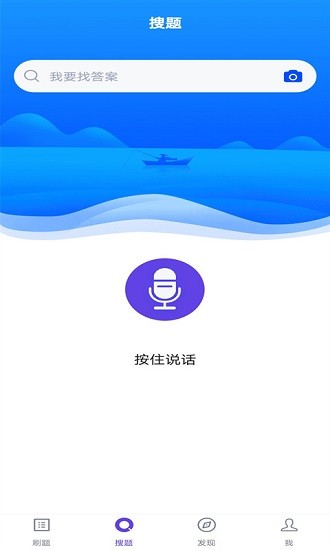 計算機四級考試題庫app1