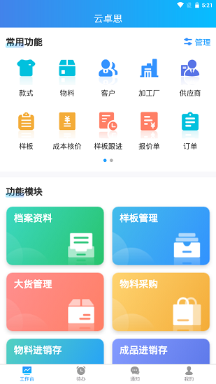 云卓思app v1.3.5  安卓版1