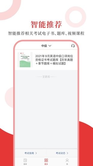 上海外語口譯app