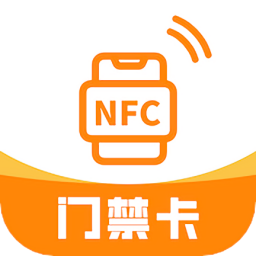 NFC复制门禁卡软件