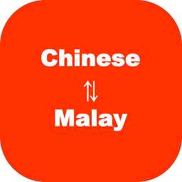 马来语翻译app