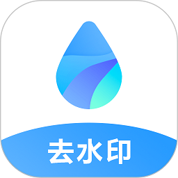 视频去水印王app