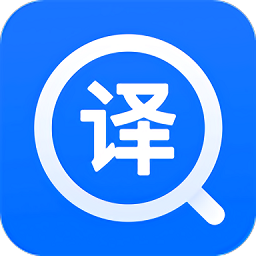中英互译王app