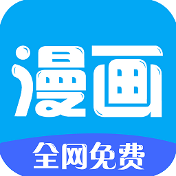 匯聚漫畫(huà)最新版