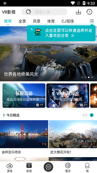 2022小蝴蝶VR蓝光大师最新版 v7.5 安卓版0