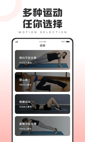 健康运动宝app v1.1.9 安卓版3