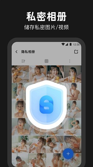 相冊(cè)管家加密軟件 v1.0.0 安卓版 0