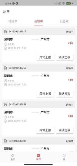 三方云集软件