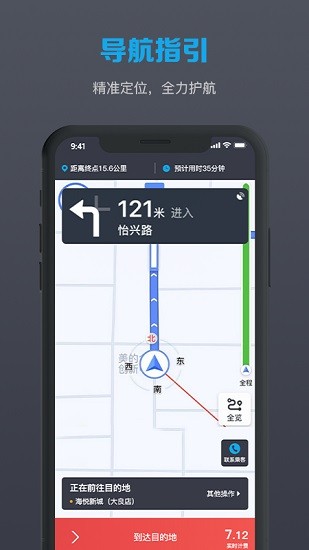 美葡出行司机端app v1.0.39 安卓版3