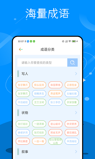 识字学汉字最新版 v1.0.1 安卓版2