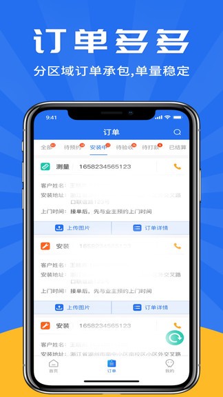 吉时装师傅版 v2.0.2205141309 安卓版1