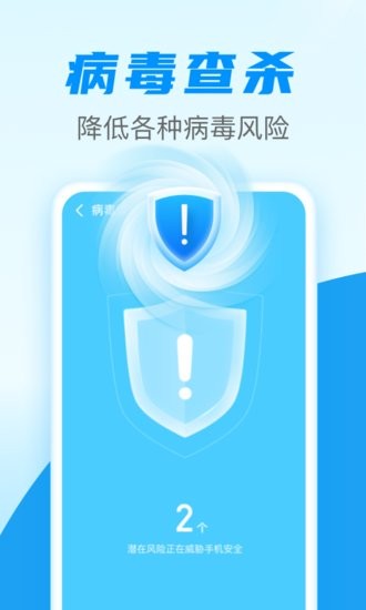 清理通app