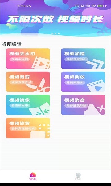 一键去水印狗app