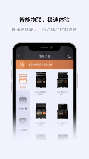 億田智廚app v0.0.6 安卓版 0