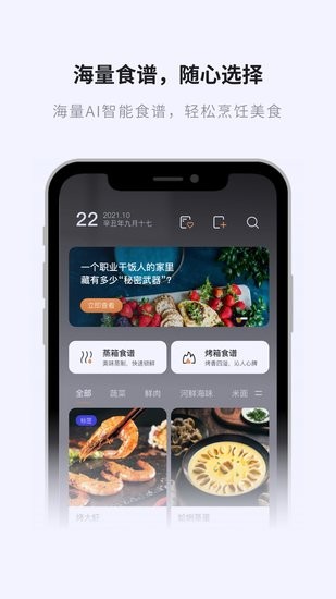 億田智廚app v0.0.6 安卓版 1
