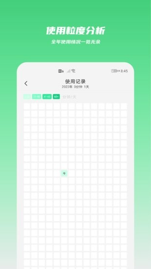 時間守護app v0.0.26 安卓版 0