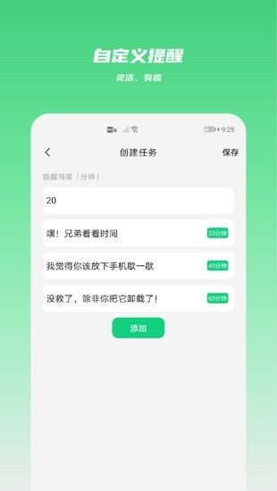 時間守護app v0.0.26 安卓版 2