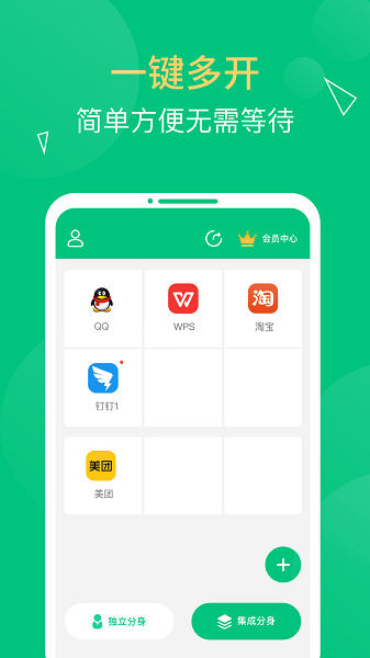 多开精灵app