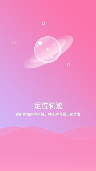 湘雅仁杰手机版(疫情动态地图) v1.1.4 安卓版0