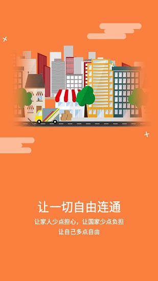 湘雅仁杰手机版(疫情动态地图) v1.1.4 安卓版1