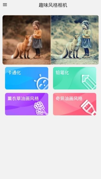 拾光日记花样相机app