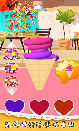 冰淇淋模拟制作手机版 v1.2.7 安卓版2