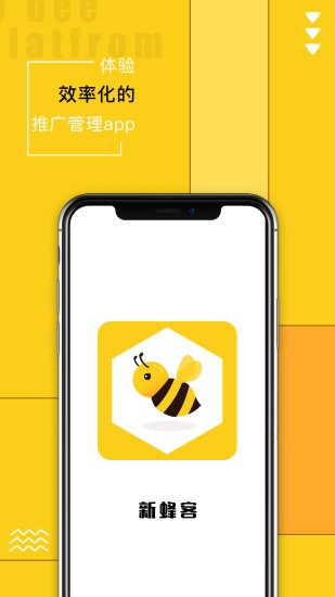 新蜂客 v1.3.2 安卓版 3