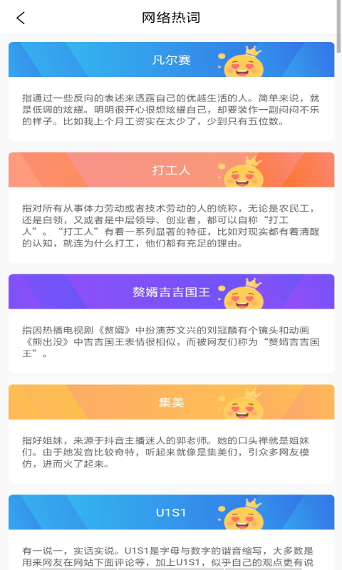 發(fā)型文字秀秀app v1.0 安卓版 1