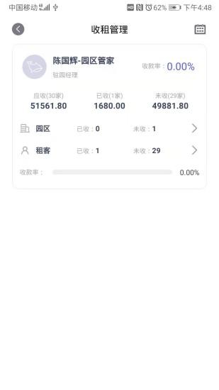 鯨管家app1