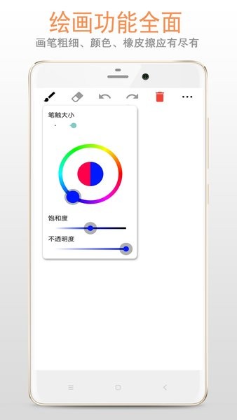 涂鴉畫板app0