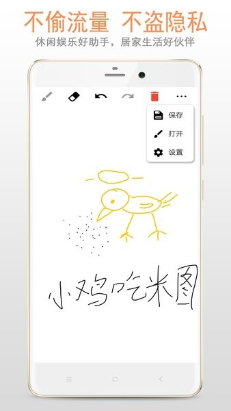 涂鴉畫(huà)板app v88.89.32 安卓版 1