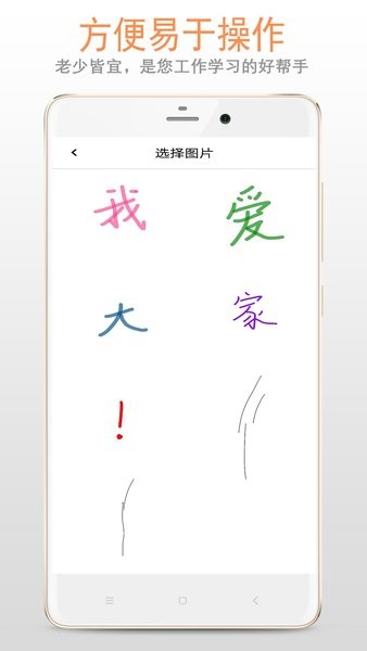 涂鴉畫板app2