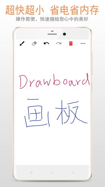 涂鴉畫板app3