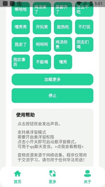 老冯鸡汤盒app v1.0 安卓版1