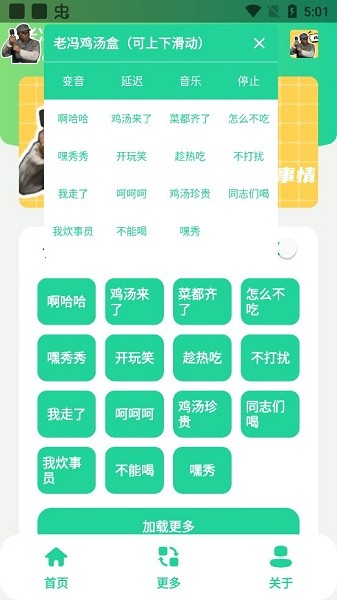 老冯鸡汤盒app v1.0 安卓版2